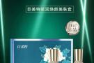 汉焱祖方巨美特祛斑价目表
